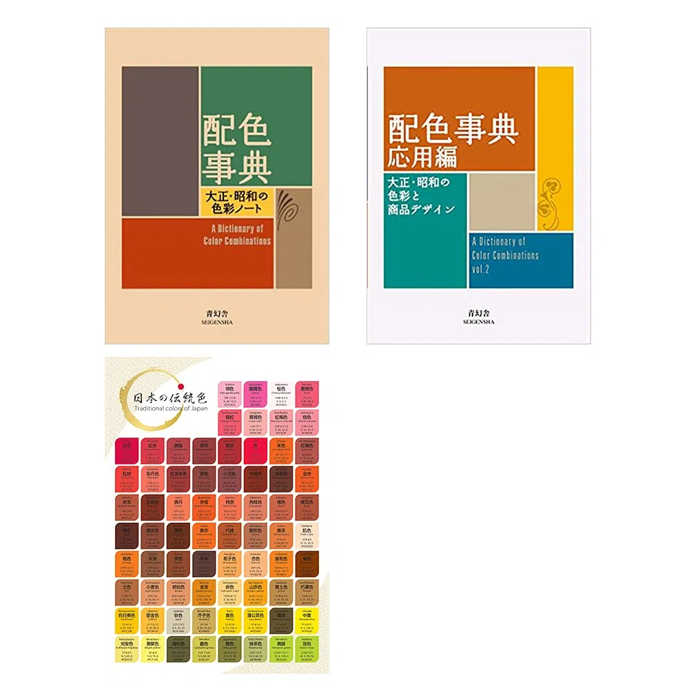 A Dictionary Of Color Combinations Vol.1 and Vol.2 with Japanese Traditional Colors