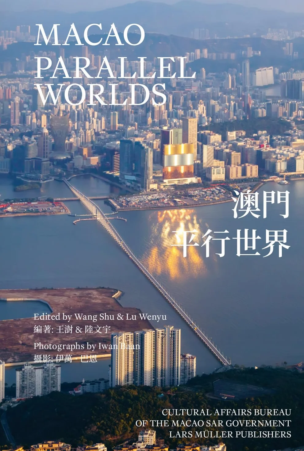 Macao: Parallel Worlds