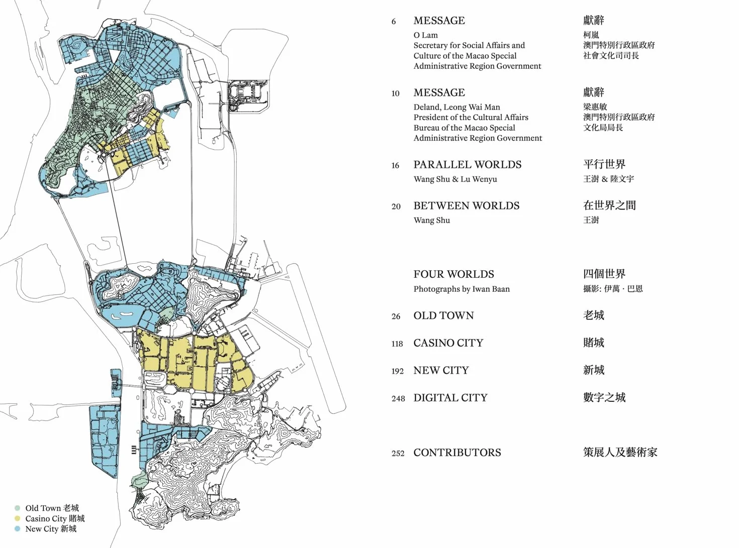 Macao: Parallel Worlds
