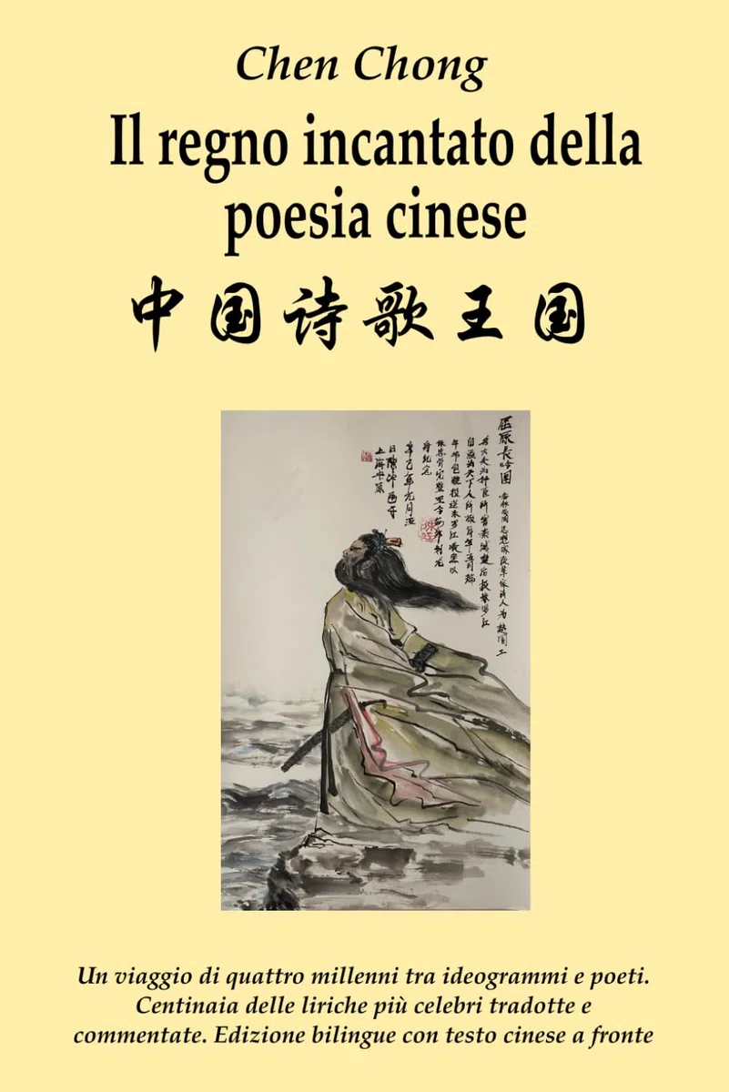 Il regno incantato della poesia cinese: Un viaggio di quattro millenni tra ideogrammi e poeti. Centinaia delle liriche più celebri tradotte e commentate. Edizione bilingue con testo cinese a fronte
