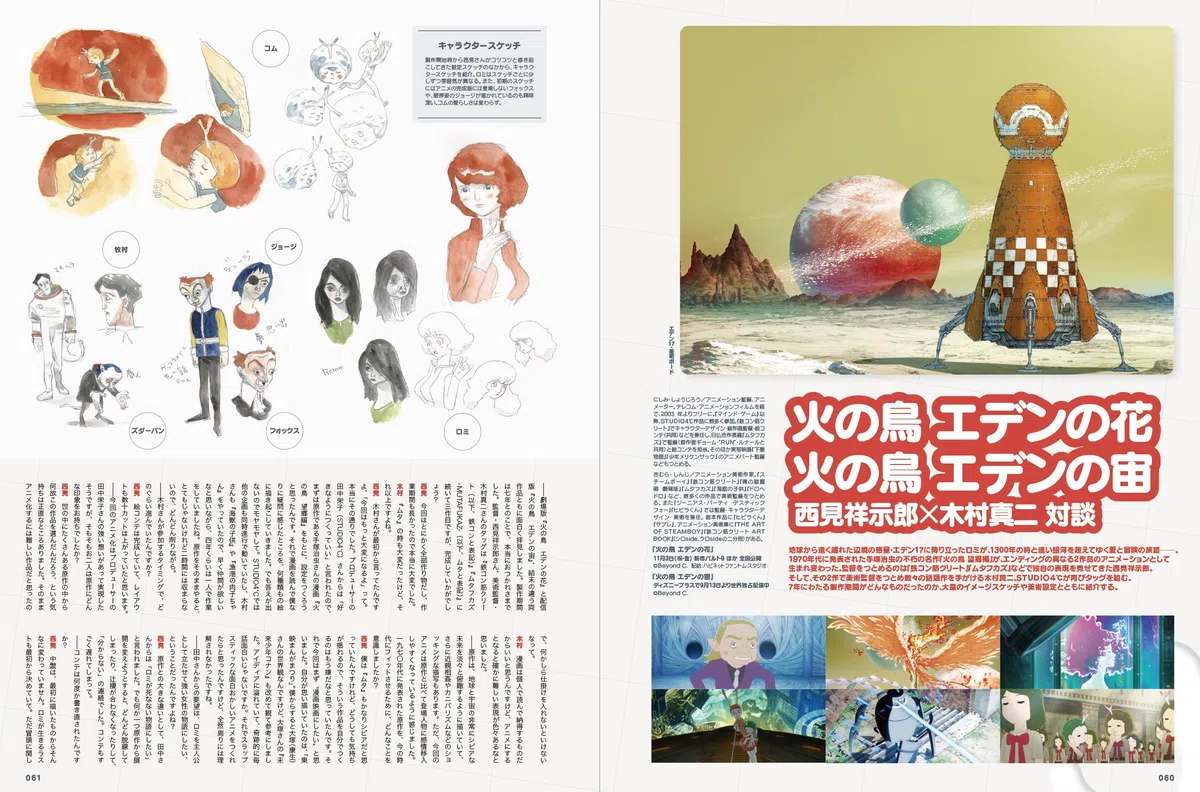 S: Cover Illustration by Mai Yoneyama