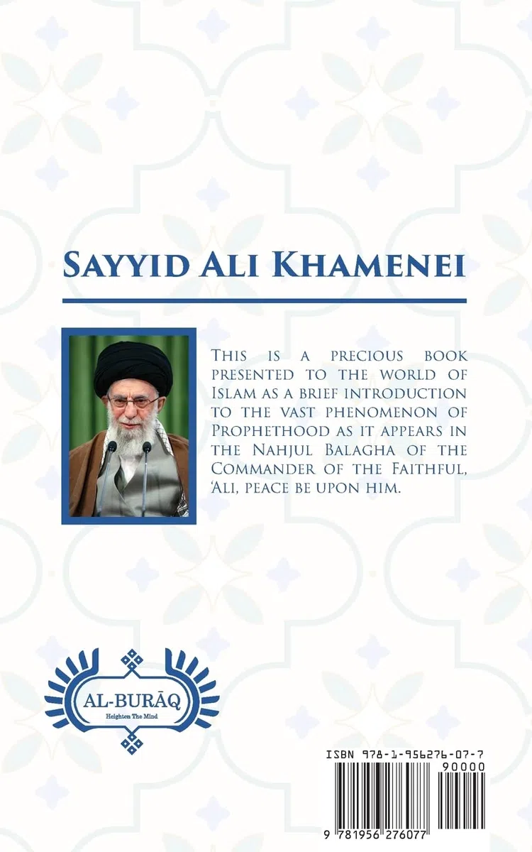 Lessons from the Nahjul Balagha