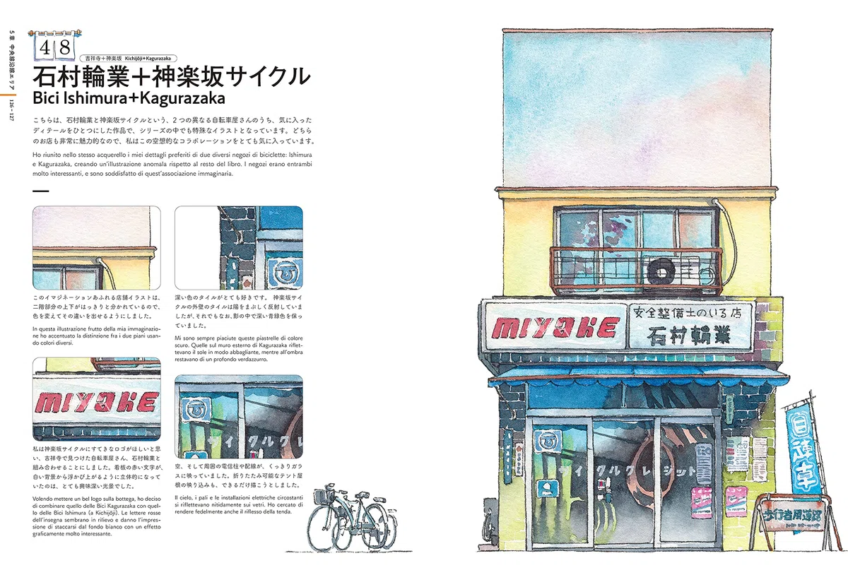 Botteghe di Tokyo. Ediz. italiana e giapponese