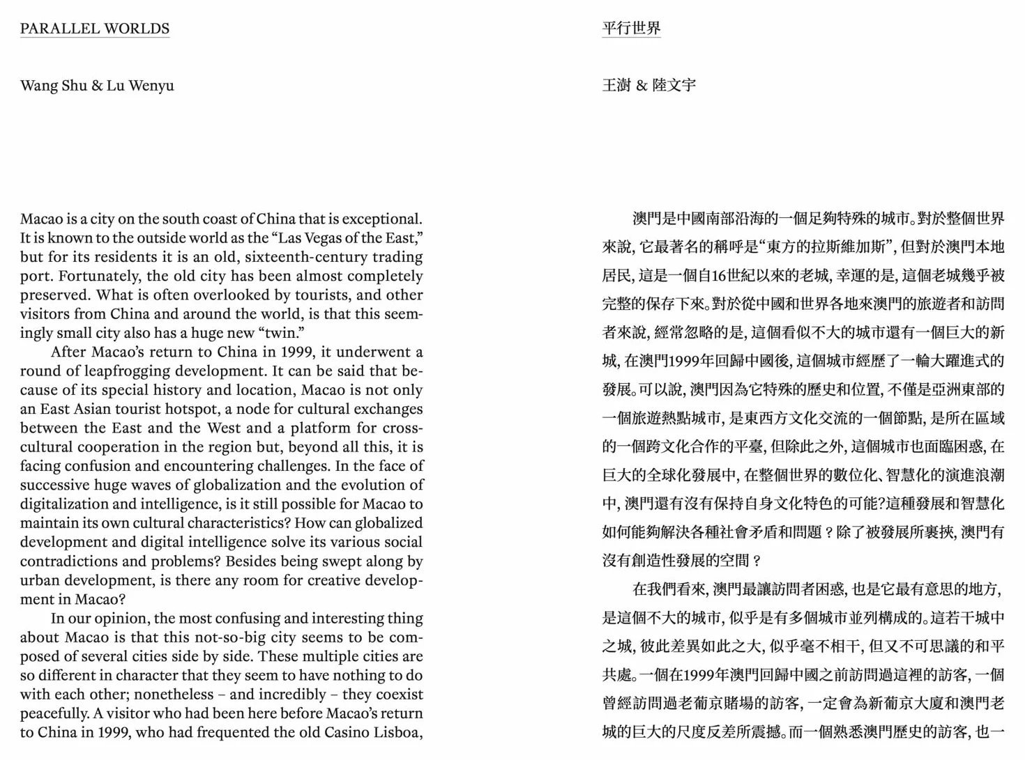 Macao: Parallel Worlds