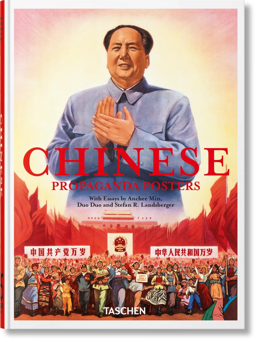 Chinese Propaganda Posters: 45th Ed.