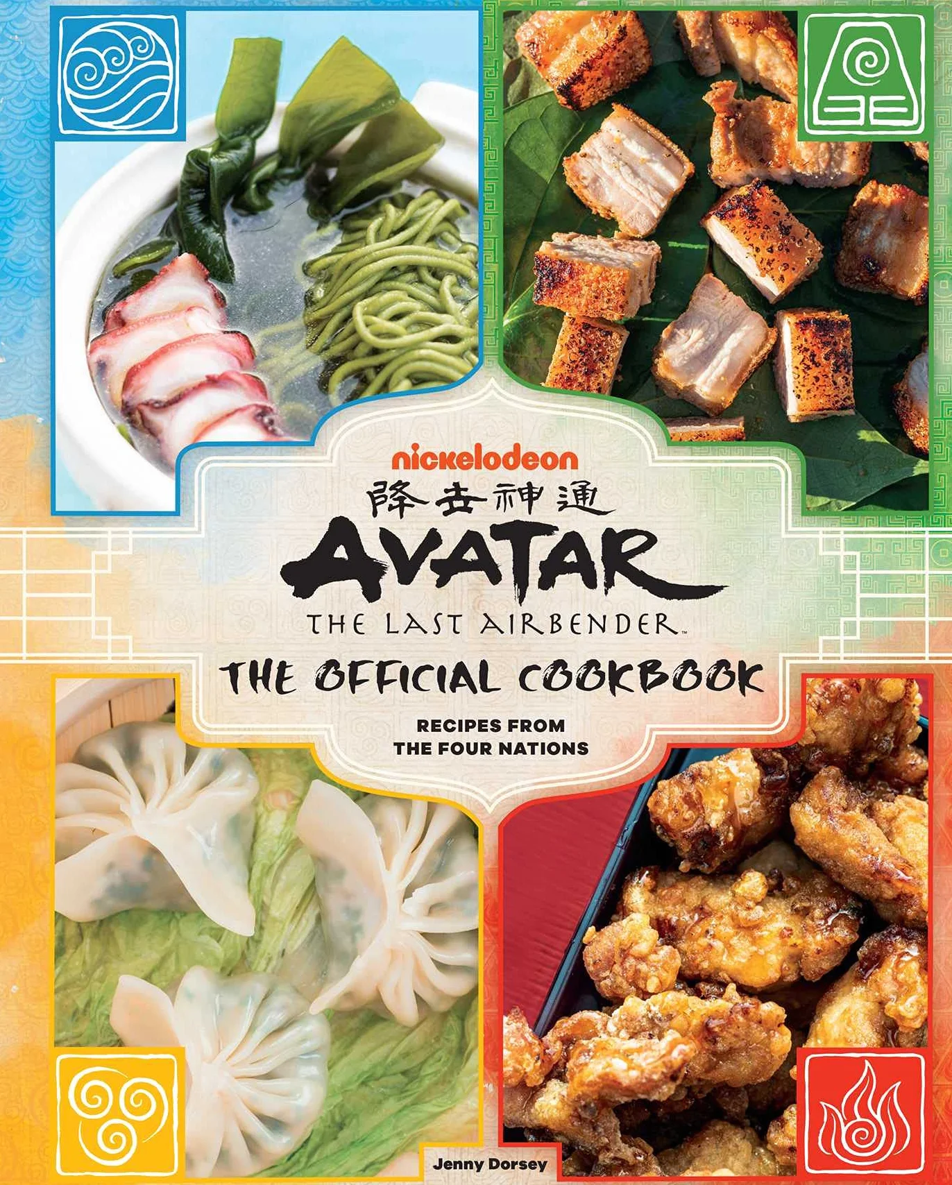 Avatar The Last Airbender: The Official Cookbook; Recipes from the Four Nations