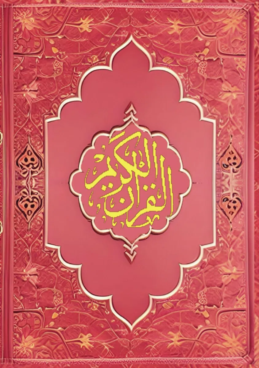 The Meaning of the Holy Qur'an: English Translation of the Noble Qur'an
